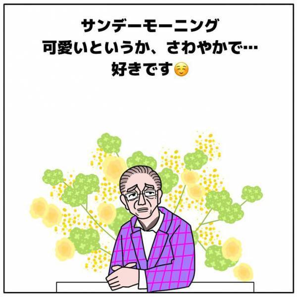 出演者以外に注目すると、楽しい！　番組のスタジオセットを見ると…