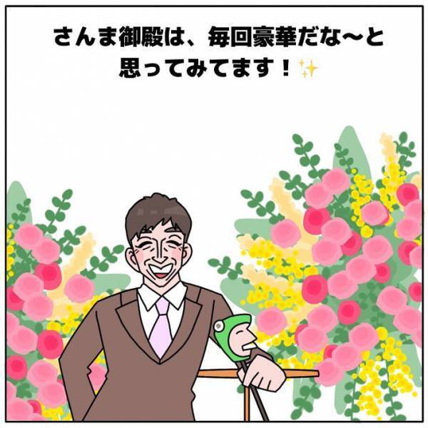 出演者以外に注目すると、楽しい！　番組のスタジオセットを見ると…