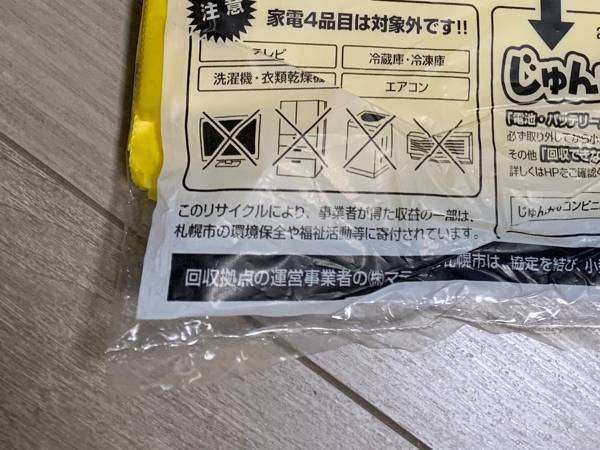 『北海道みやげ』をリクエストされた男性　結果に「違う、そうじゃない」「天才の発想」