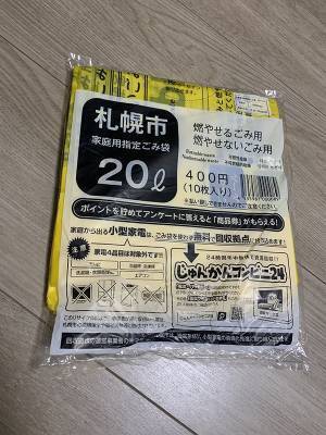 『北海道みやげ』をリクエストされた男性　結果に「違う、そうじゃない」「天才の発想」