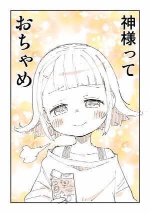 チョコボールの『甘酸っぱい思い出』　幻のアイテム級に当らなかったけど、ついに？