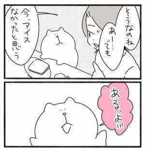 トーストを目の前にした娘が突然…？　３歳児の言動に、母親が困惑したワケ