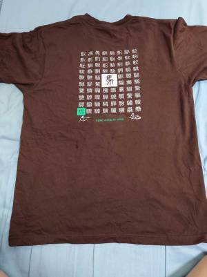 「笑った！」「めっちゃ欲しい」　博物館で買ったTシャツ、プリントミスかと思ったら？