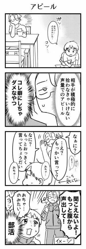 ４歳のささやき「お茶」「ノド乾いた」　母親の対処法に、共感の声！