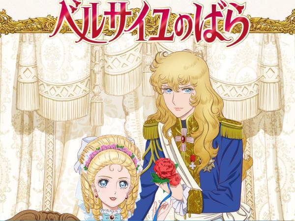 『ベルサイユのばら』誕生５０周年　まさかの発表に、ファンが騒然