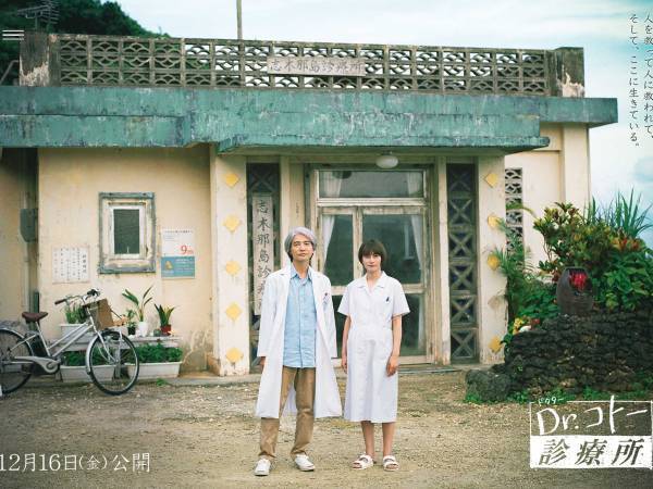 映画『Dr.コトー』主題歌が『銀の龍の背に乗って』に　理由に「涙が出た」「ありがとう！」