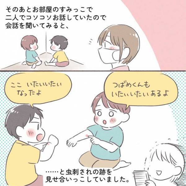 ２歳児がお友達と『内緒話』　保育士が会話の内容を聞いてみると？