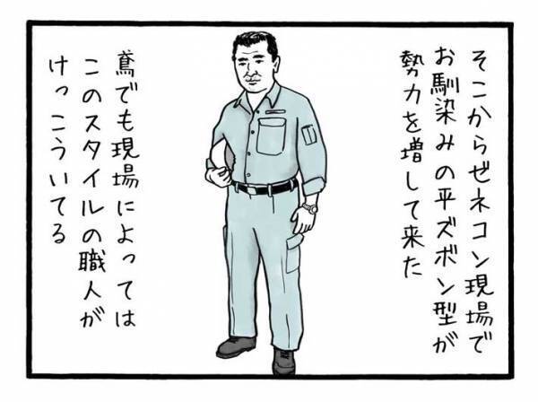作業服がどんどんスリムに？　最新の『職人ファッション』に驚き　「もうよく分からん」