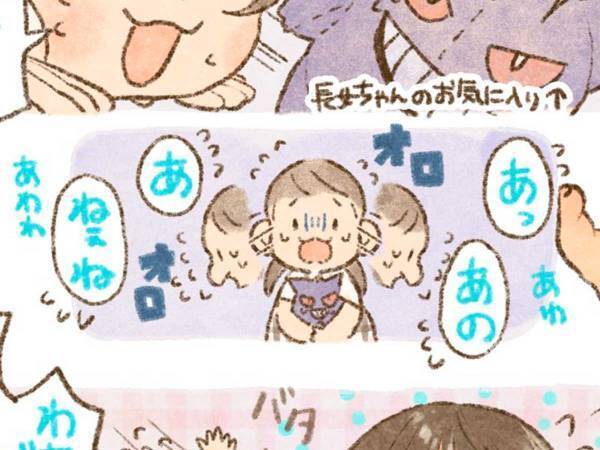 「ねぇね、忘れてる！！」　その後、慌てた２歳児が大声で叫んだ言葉は…？