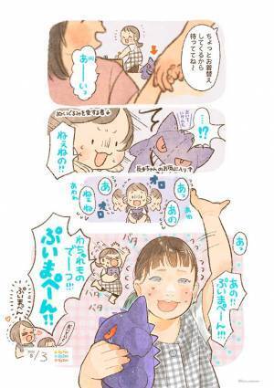 「ねぇね、忘れてる！！」　その後、慌てた２歳児が大声で叫んだ言葉は…？