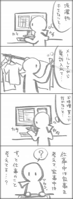 テレワーク中、考えていることに「不思議となぜか逆になる…！」