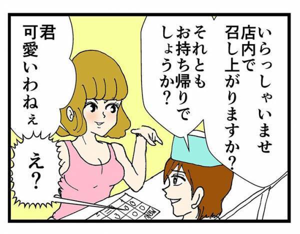 客に気に入られた『アルバイトの男性』　持ち帰られそうになると、別の店員が横から？