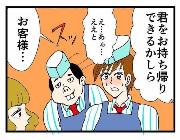客に気に入られた『アルバイトの男性』　持ち帰られそうになると、別の店員が横から？