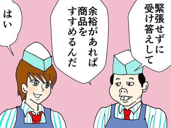 客に気に入られた『アルバイトの男性』　持ち帰られそうになると、別の店員が横から？