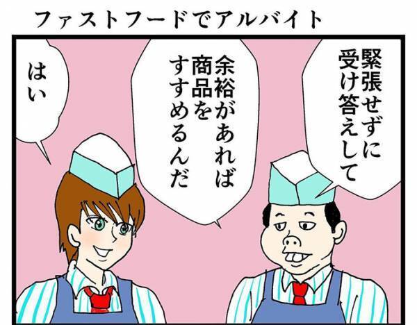 客に気に入られた『アルバイトの男性』　持ち帰られそうになると、別の店員が横から？