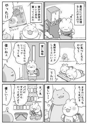 料理に興味を持った長男　親から「料理人になりたいの？」と聞かれて、まさかの返答！