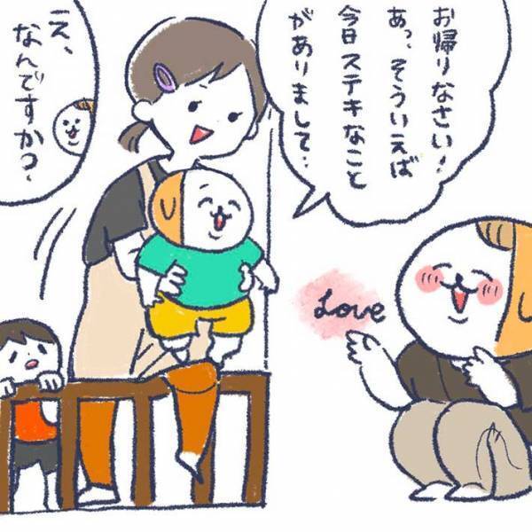 新人の保育士に「笑った」「いい先生」　子どものよさを伝えたかったが…？