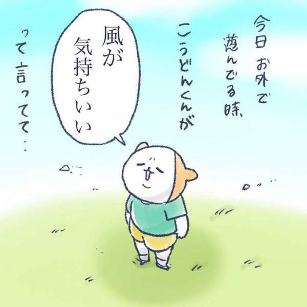 新人の保育士に「笑った」「いい先生」　子どものよさを伝えたかったが…？