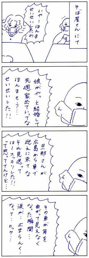 娘が結婚したばかりの母親　その会話の内容に、もらい泣き！