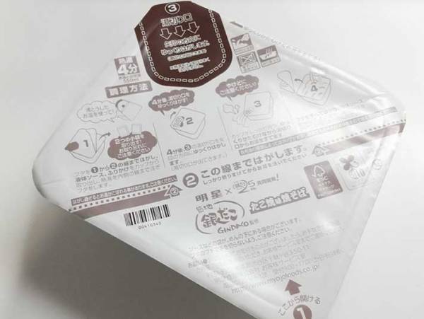 夢のコラボ！？　明星×築地銀だこ共同開発の『たこ焼味 焼そば』を食べてみた