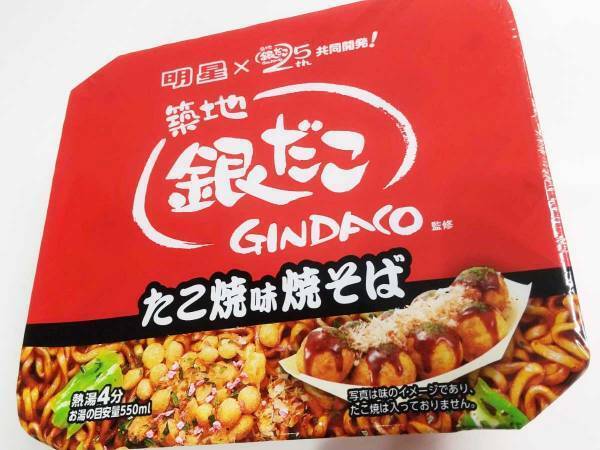 夢のコラボ！？　明星×築地銀だこ共同開発の『たこ焼味 焼そば』を食べてみた