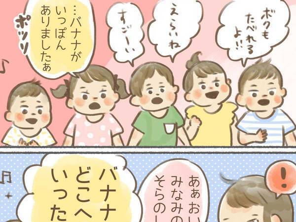 「なんて平和な世界」「泣いちゃう」　娘がバナナを食べたことを話すと？