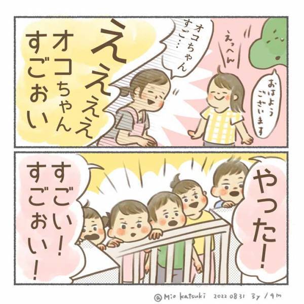 「なんて平和な世界」「泣いちゃう」　娘がバナナを食べたことを話すと？