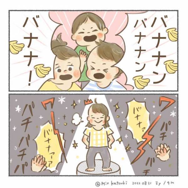 「なんて平和な世界」「泣いちゃう」　娘がバナナを食べたことを話すと？
