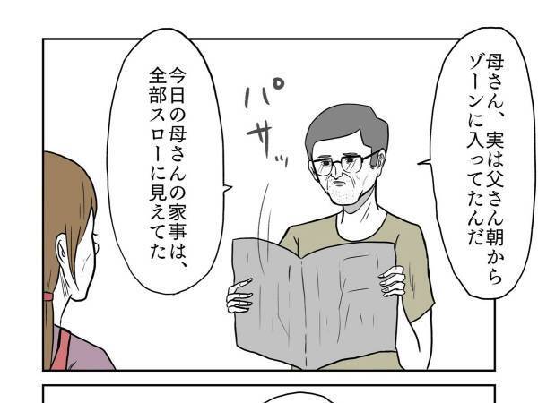 朝から『無敵』状態になった夫に「一番ダメなタイミング」「正論すぎて笑ってしまった」