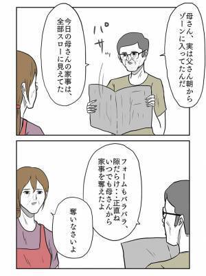 朝から『無敵』状態になった夫に「一番ダメなタイミング」「正論すぎて笑ってしまった」