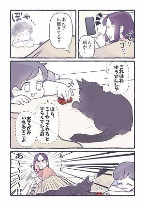 朝、息子が先に目覚めていて…？　目撃した幸せな光景に「素敵」「かわいすぎる」