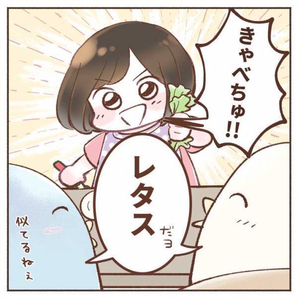 手に取った野菜の名前を？　３歳の娘の答えに「自分も子供の頃思ってた！」