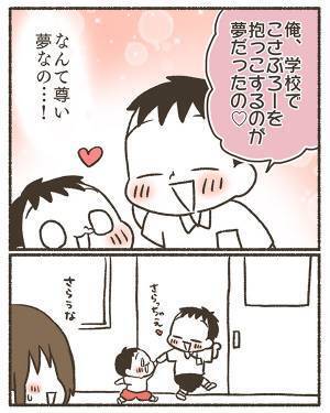 兄の授業参観で大人しくできなかった、５歳児　発した言葉に「素敵」「胸が熱くなった」