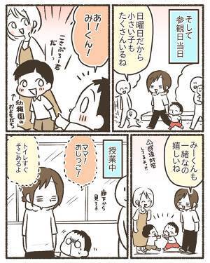 兄の授業参観で大人しくできなかった、５歳児　発した言葉に「素敵」「胸が熱くなった」
