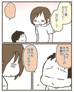 兄の授業参観で大人しくできなかった、５歳児　発した言葉に「素敵」「胸が熱くなった」