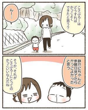 兄の授業参観で大人しくできなかった、５歳児　発した言葉に「素敵」「胸が熱くなった」