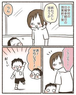 兄の授業参観で大人しくできなかった、５歳児　発した言葉に「素敵」「胸が熱くなった」