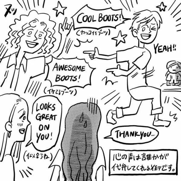 素敵なブーツを履いた女性客　すると周囲の人が？　「このマインド、好き」