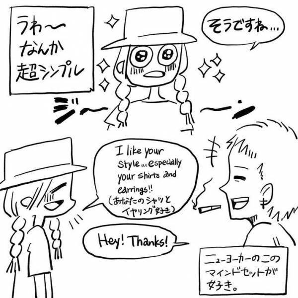 素敵なブーツを履いた女性客　すると周囲の人が？　「このマインド、好き」