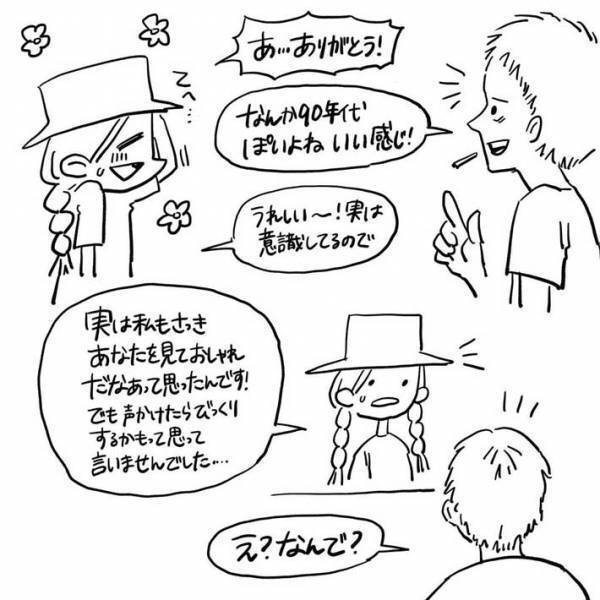 素敵なブーツを履いた女性客　すると周囲の人が？　「このマインド、好き」