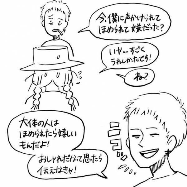 素敵なブーツを履いた女性客　すると周囲の人が？　「このマインド、好き」