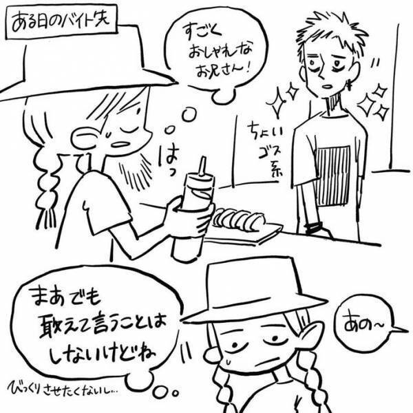 素敵なブーツを履いた女性客　すると周囲の人が？　「このマインド、好き」