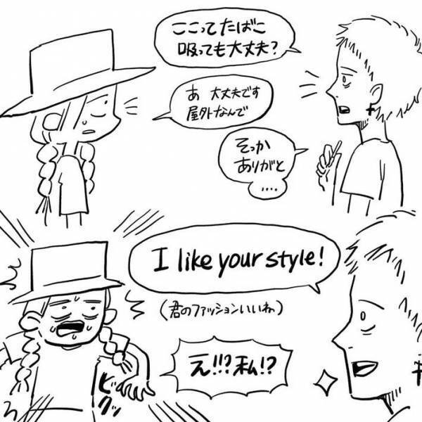 素敵なブーツを履いた女性客　すると周囲の人が？　「このマインド、好き」