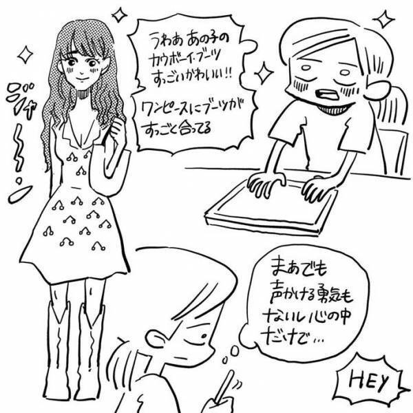 素敵なブーツを履いた女性客　すると周囲の人が？　「このマインド、好き」