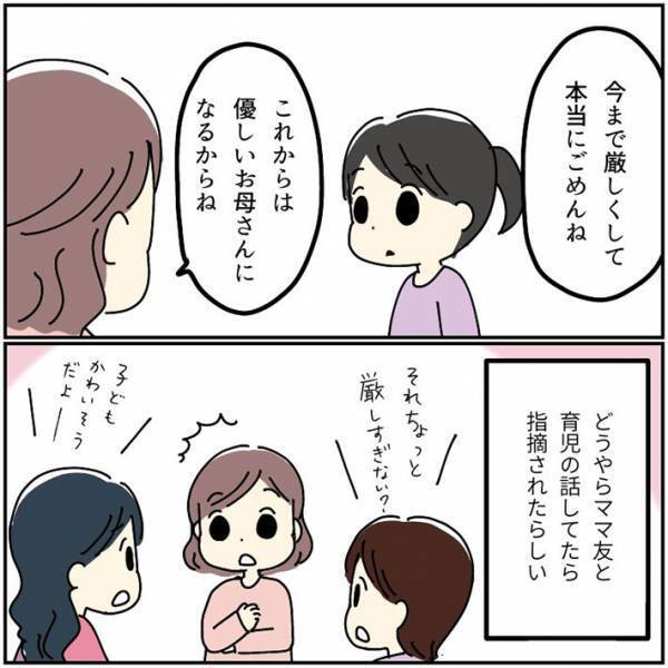 母親に厳しく育てられていた女性　ある日突然「話しておきたいことがある」といわれて？