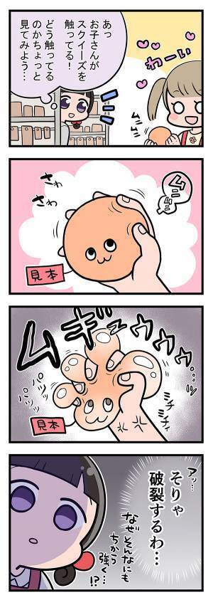 なぜか売り場の物が壊れる事件が続出！　真相に店員「そりゃ壊れるわ…」