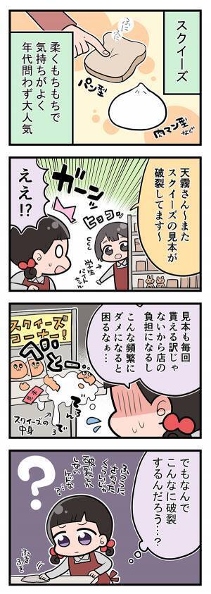 なぜか売り場の物が壊れる事件が続出！　真相に店員「そりゃ壊れるわ…」