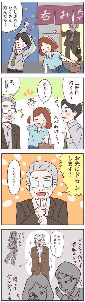 飲み会の２軒目行く人～？　上司が放った『言葉』に、部下「何のネタ？」「今ググってる」