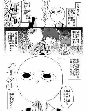 トラウマを抱えたまま中学生に　『校則破り』をすると、先生が近寄って？