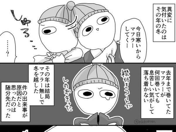 トラウマを抱えたまま中学生に　『校則破り』をすると、先生が近寄って？